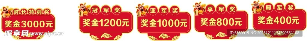 奖金牌 红色圆形 