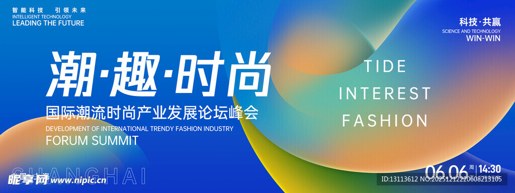 潮趣时尚蓝绿视觉