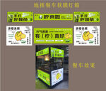 柠檬茶海报