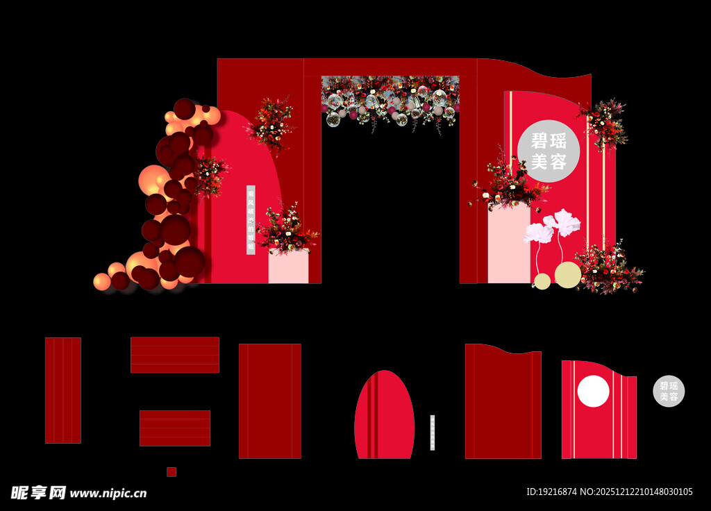 中式红主题场景布置