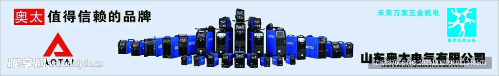 奥太电气五金机电设备