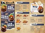 罐罐米线菜单展示