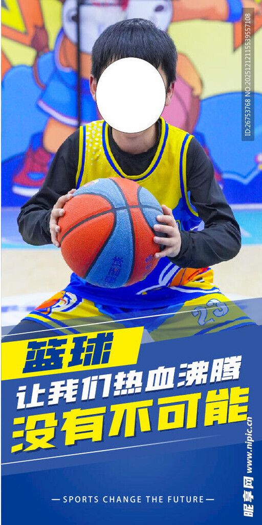 少儿篮球挂画