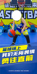 少儿篮球挂画