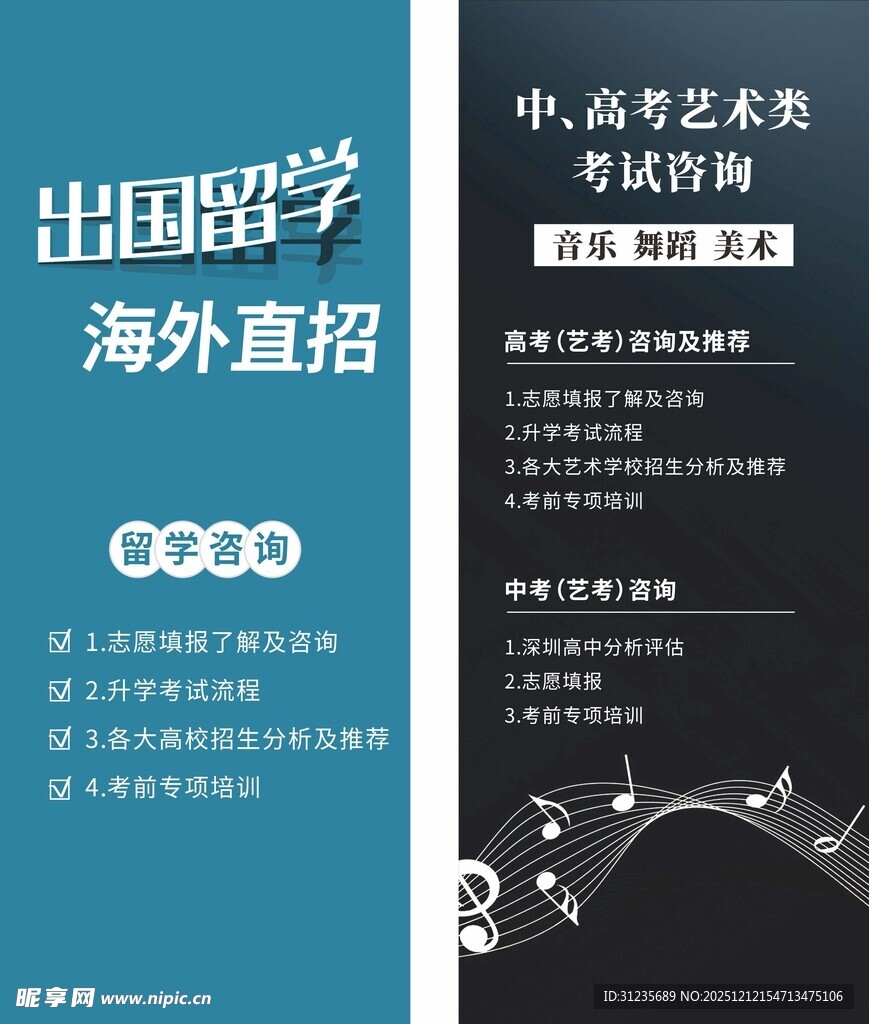 出国留学海外直招考试指南