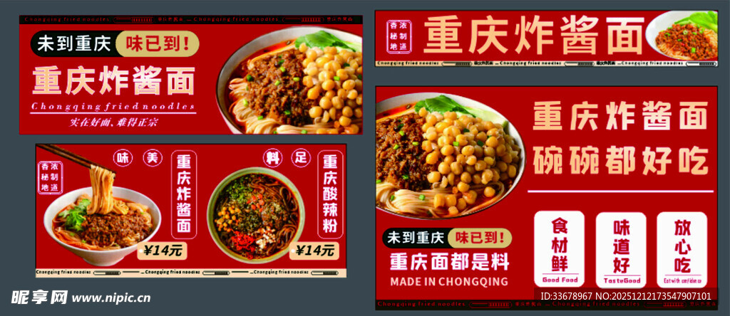 重庆火锅主题庆团圆套餐