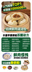 灌汤包宣传图