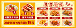 美味卤味套餐优惠促销