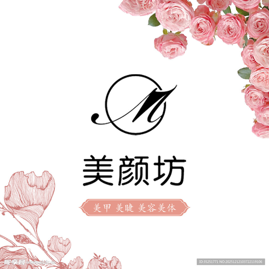 美颜坊美容护肤品牌标识
