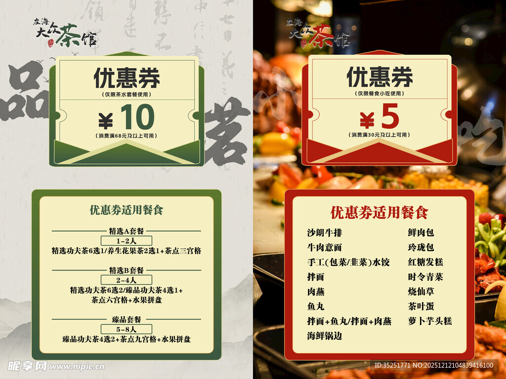 10元优惠券模板展示