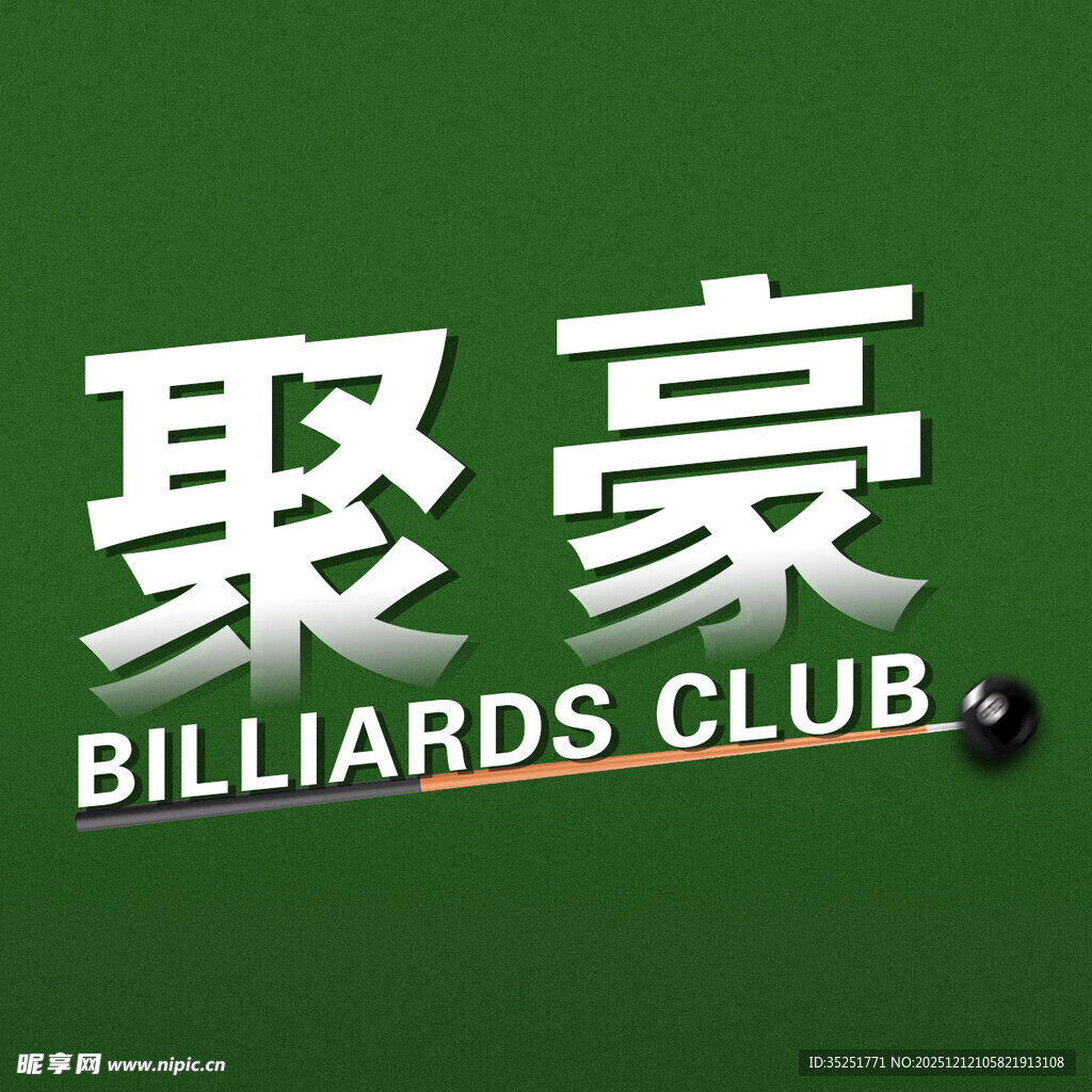 聚豪台球俱乐部标志