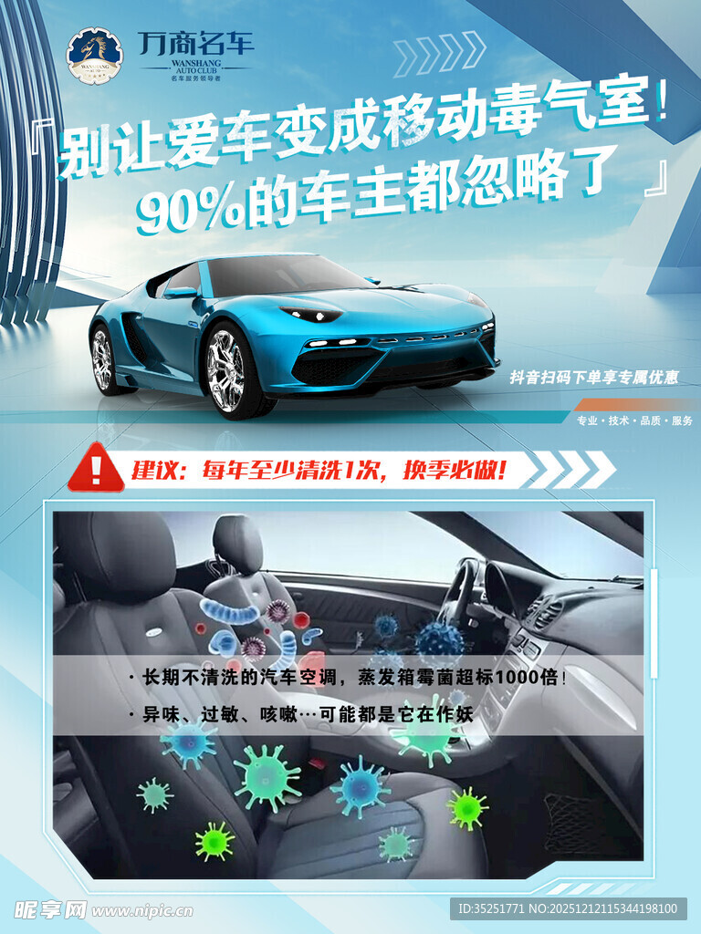 炫酷跑车内饰与外观展示