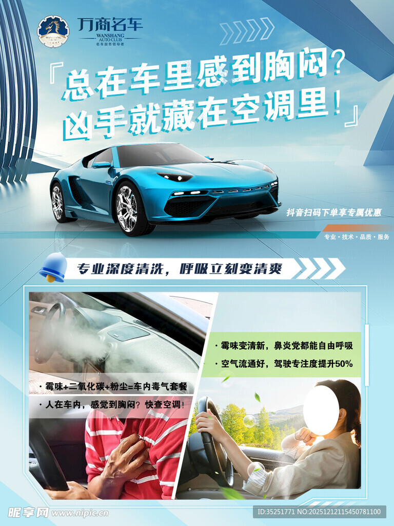 车内闷热空调解决小妙招