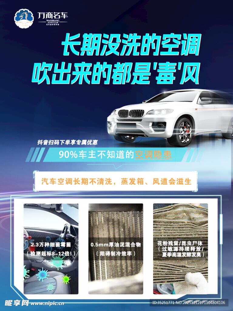 长期未洗空调吹出脏风画面