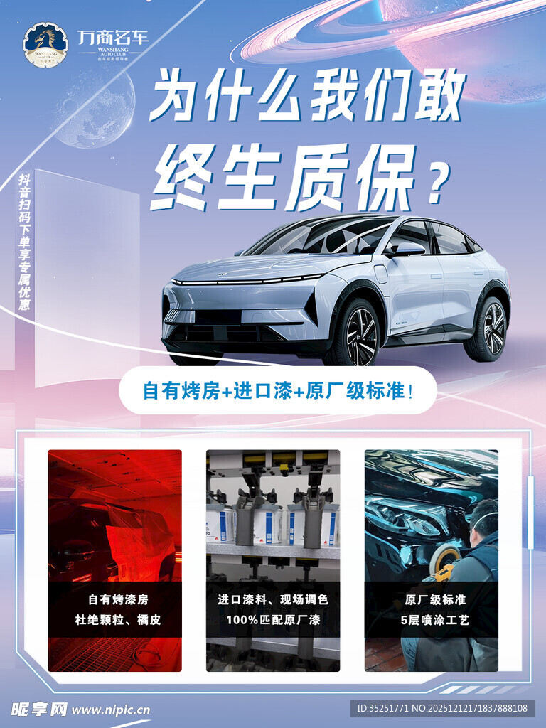 汽车终生质保原因揭秘