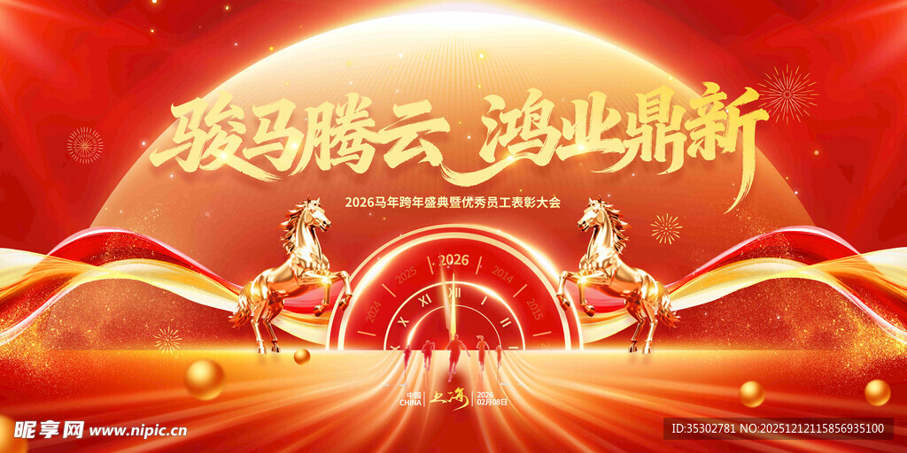 马年背景图