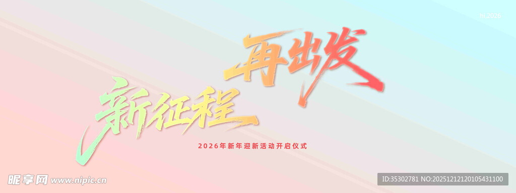 勇敢追梦不负热爱