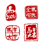 马年印章红绳