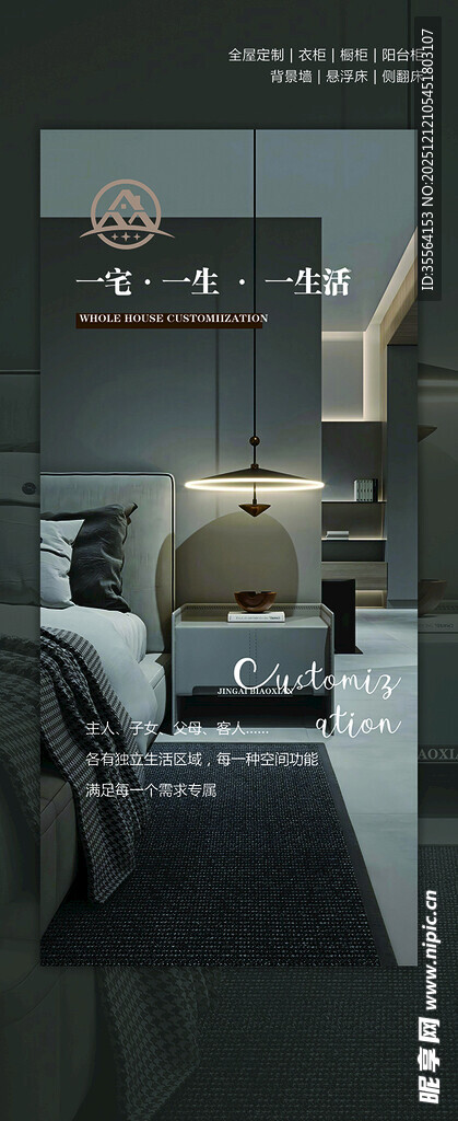 现代简约风格室内家居场景