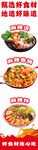 麻辣烫广告海报挂画