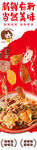 麻辣烫广告海报挂画