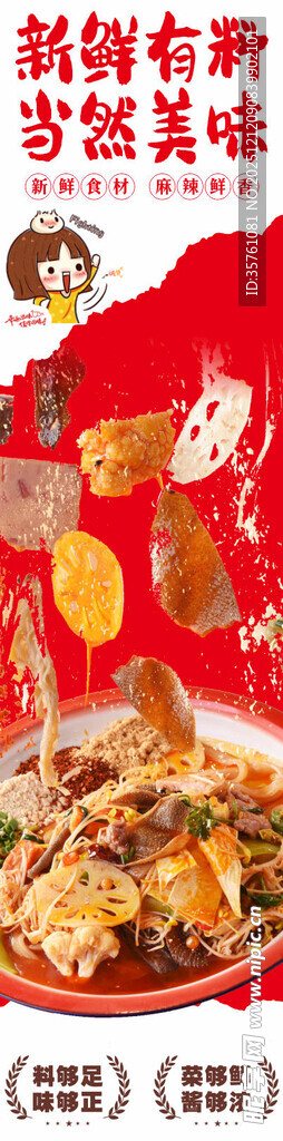 麻辣烫广告海报挂画
