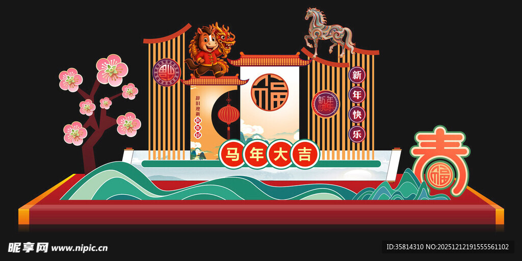 复古风立体新春场景布置