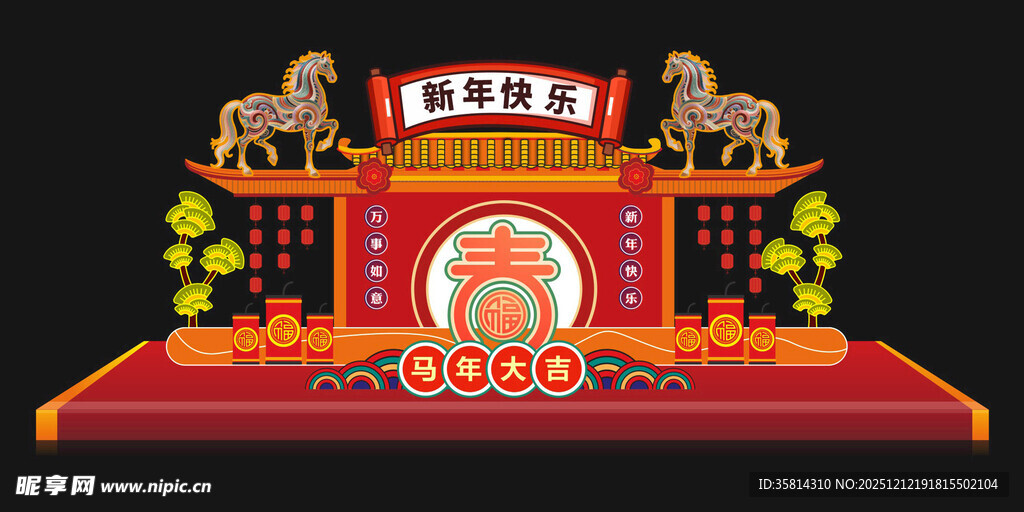 马主题中式节日装饰造型