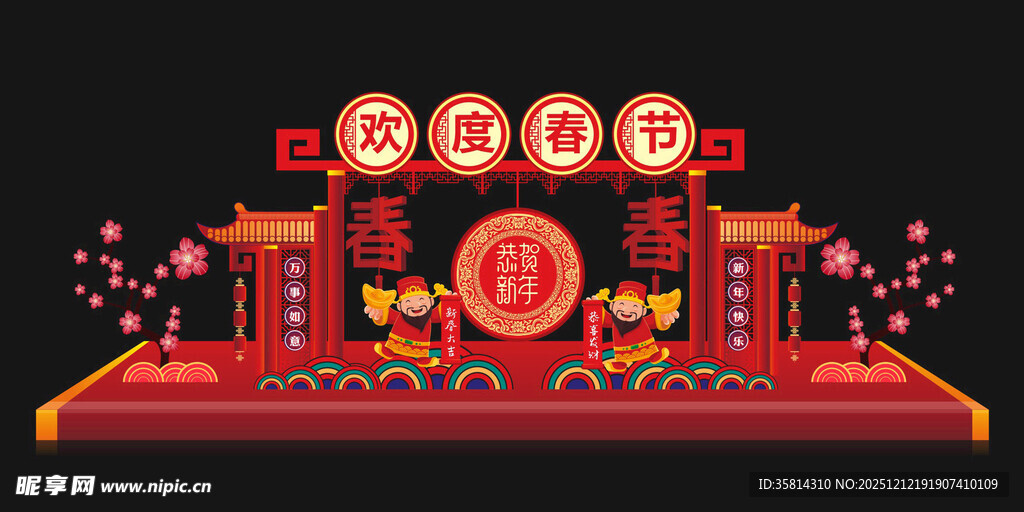 喜庆中式新年美陈布置