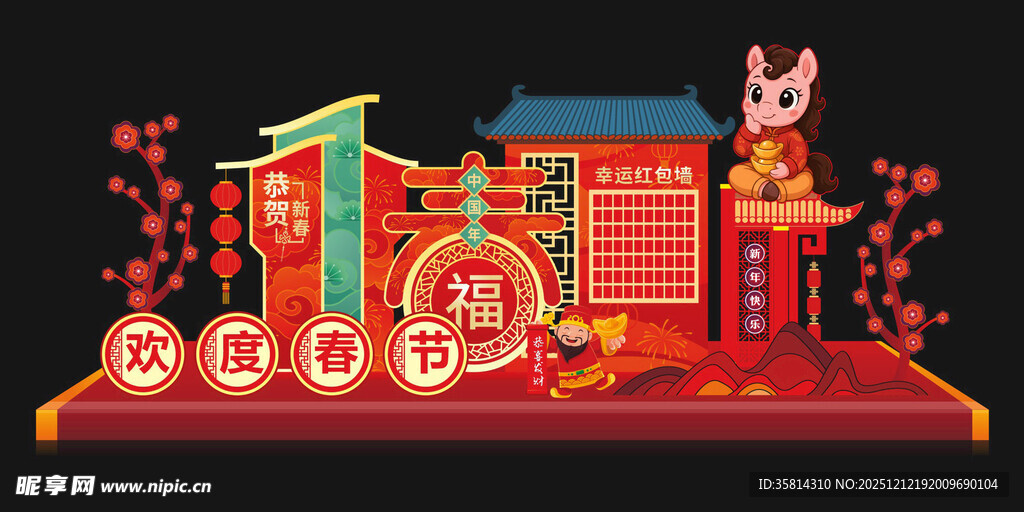 新春城市景观装饰