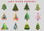 圣诞树小素材