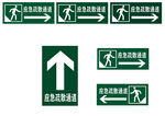 应急疏散通道