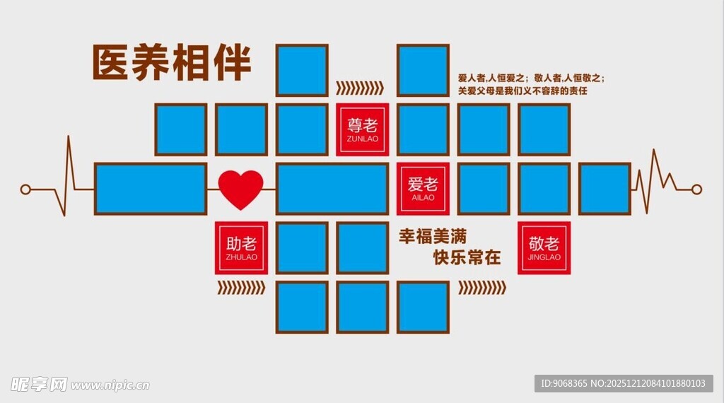 医护相伴主题拼图图案