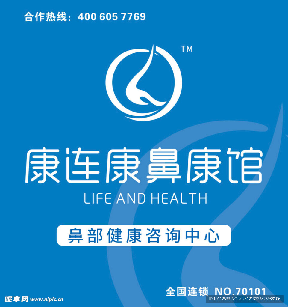 康佳康鼻氧馆健康中心