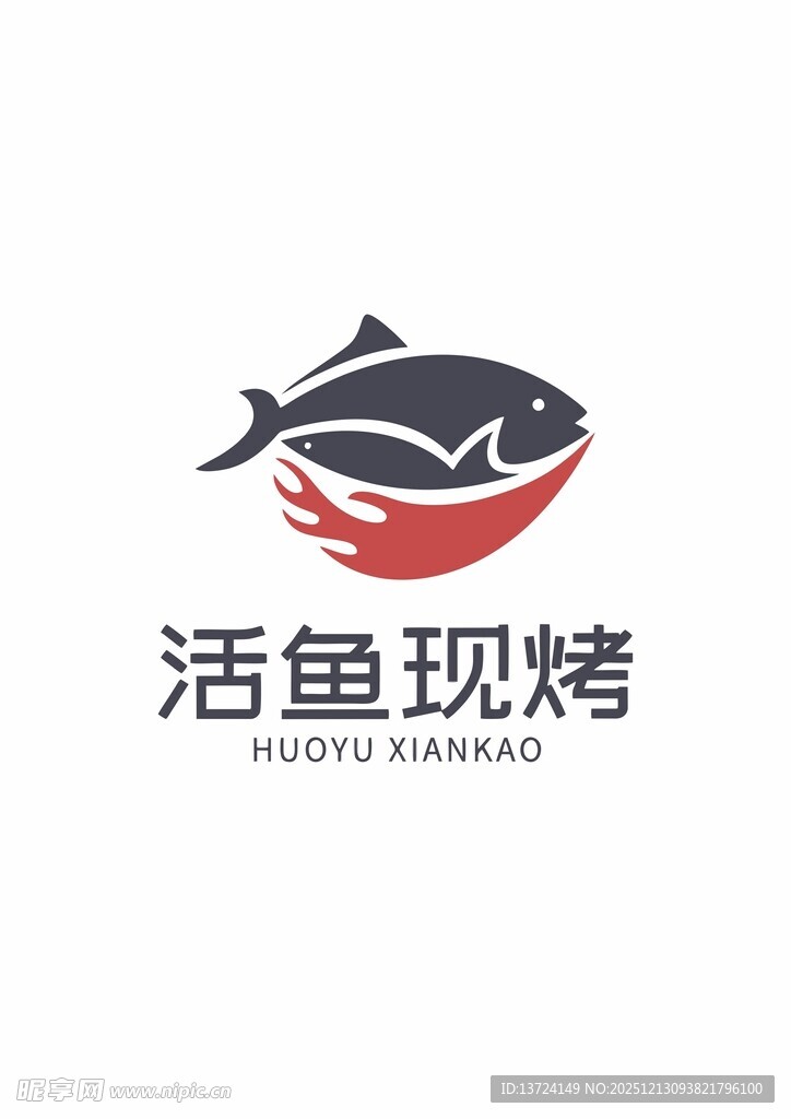 活鱼现烤 