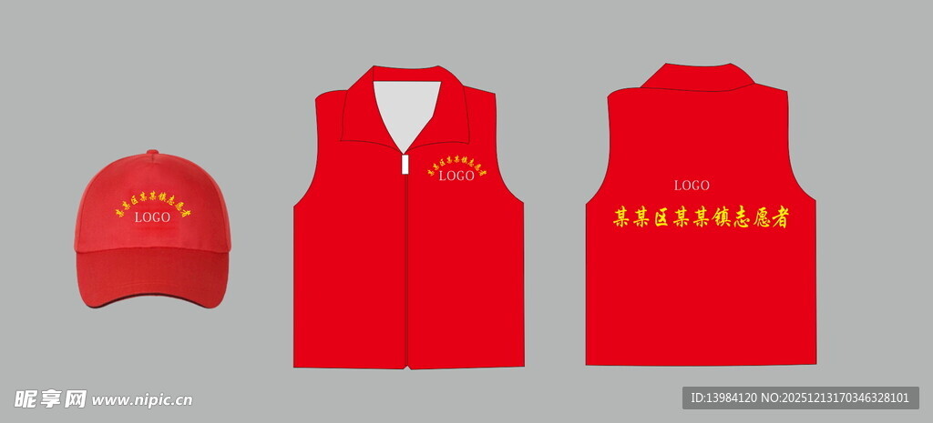 红色工作服与帽子套装