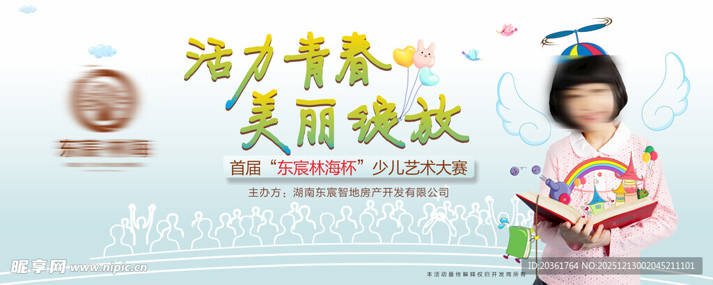 儿童才艺展示背景