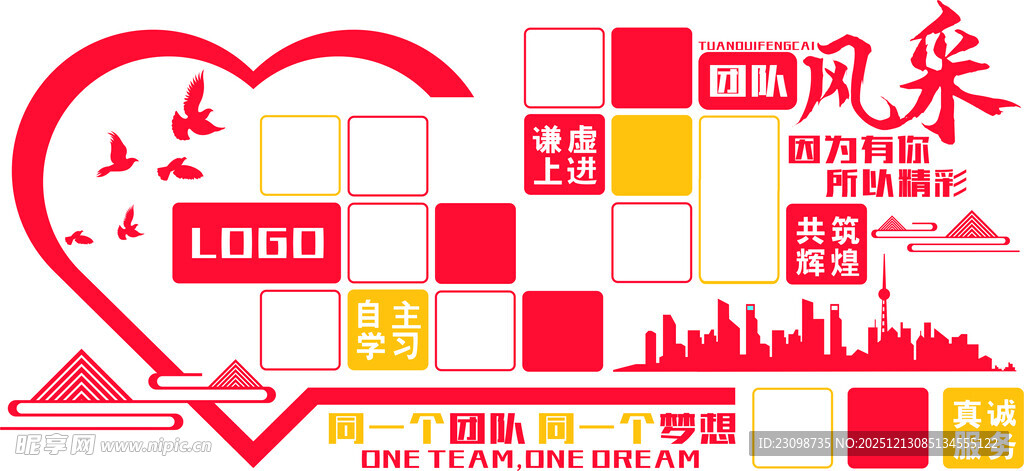 爱心拼图公益招募海报