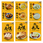 中式美食海报展示多样佳肴