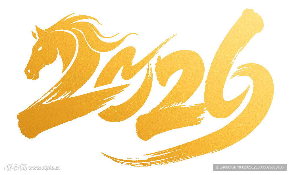 2026马年艺术字设计