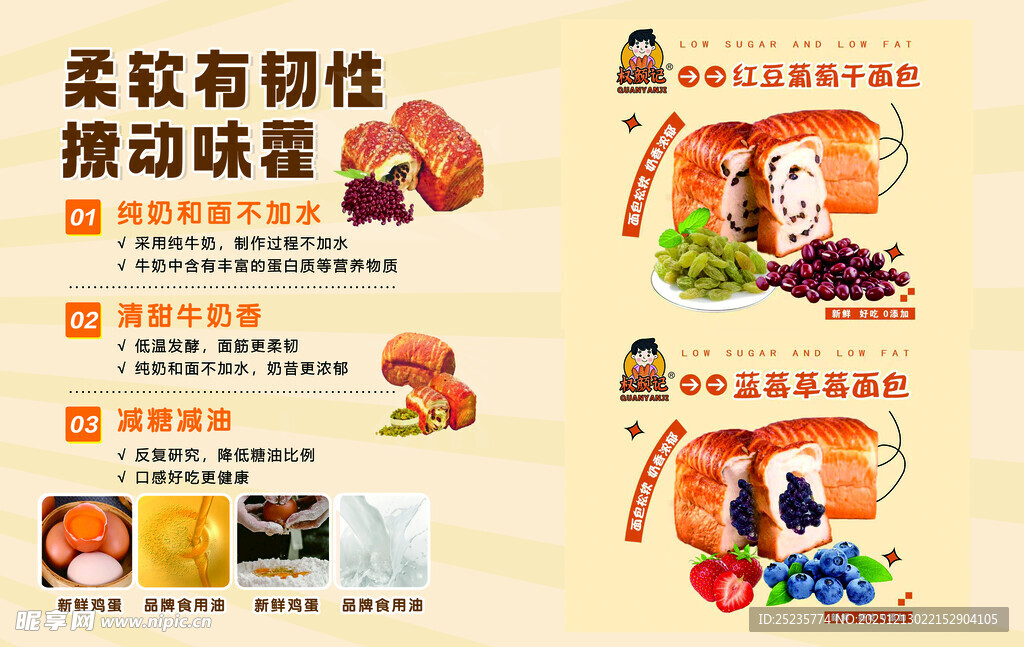 面包海报