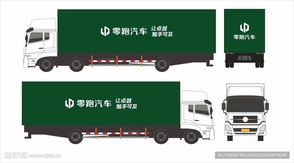 零跑汽车货柜广告