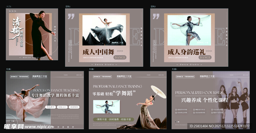 舞蹈艺术 舞蹈轮播海报