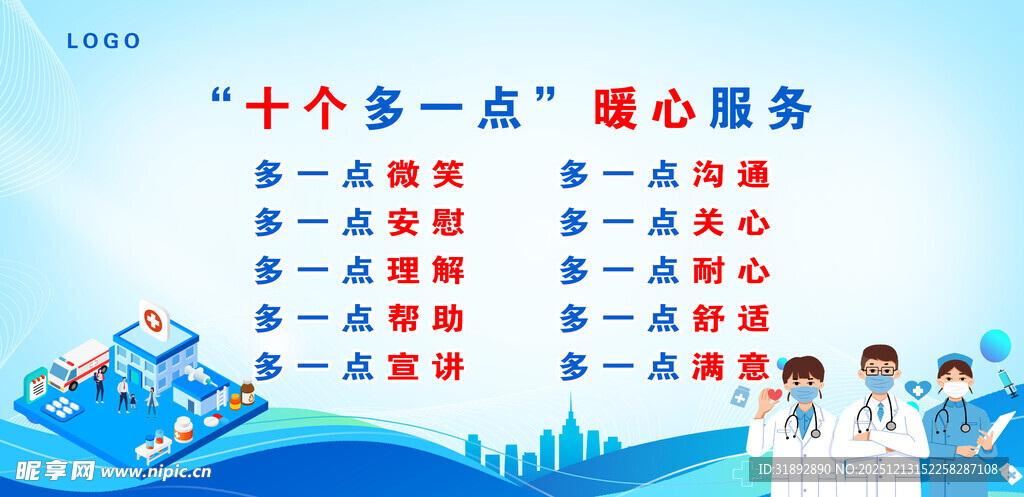 十个一多一点暖心服务