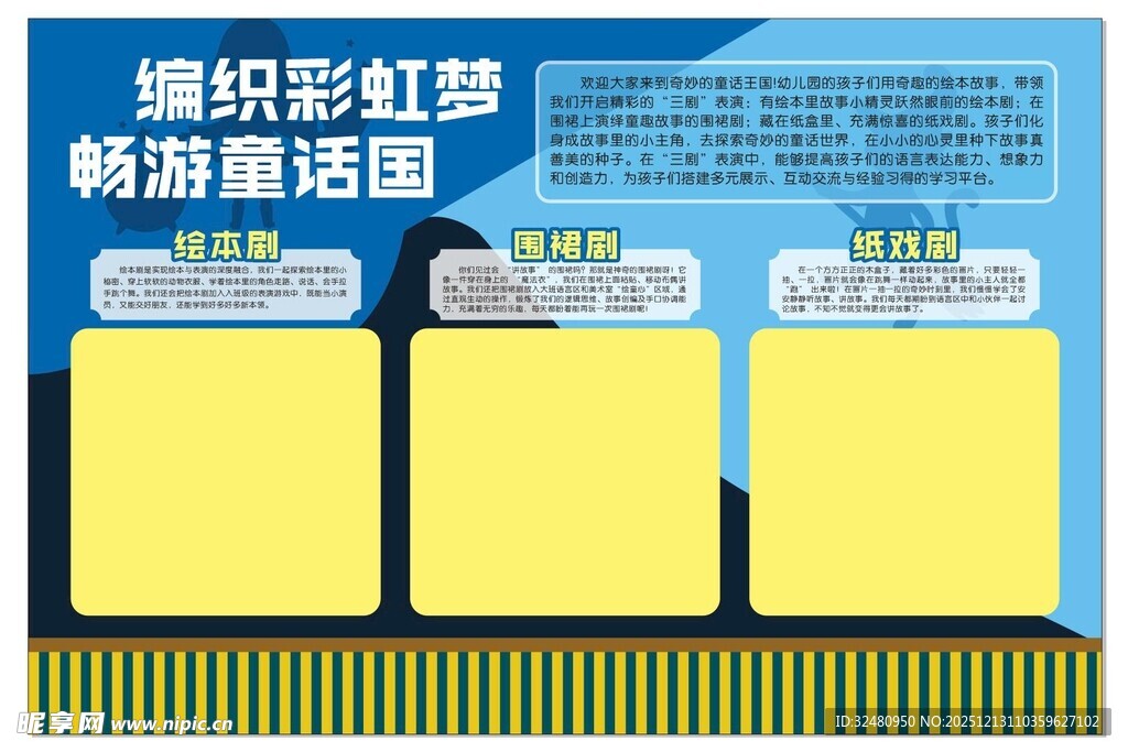 编织袋彩印效果图展示