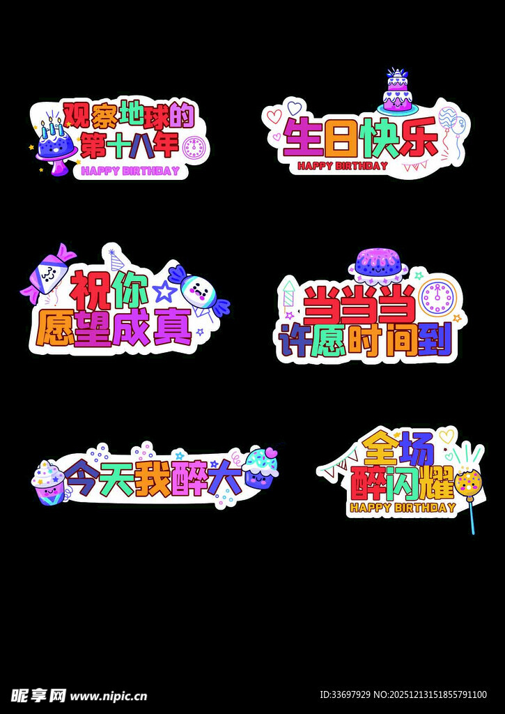 矢量庆生标语生日快乐祝福手举牌