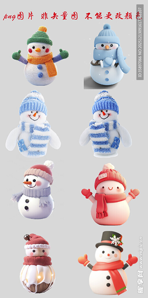 卡通雪人素材