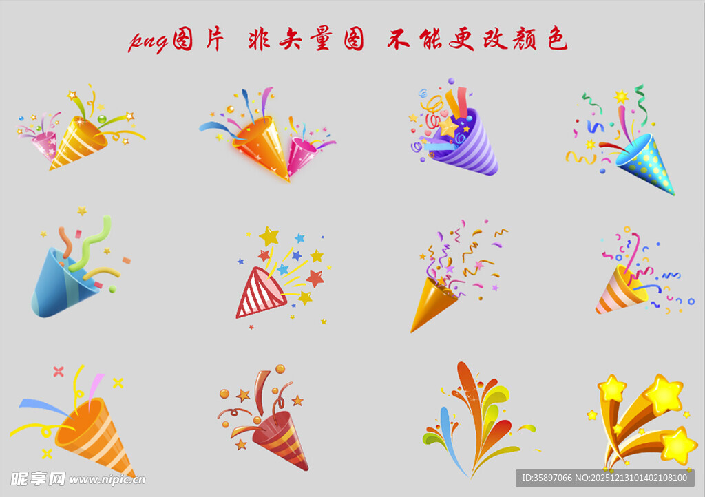 各类礼花小素材