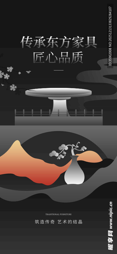 未来科技感创意家具海报模板 