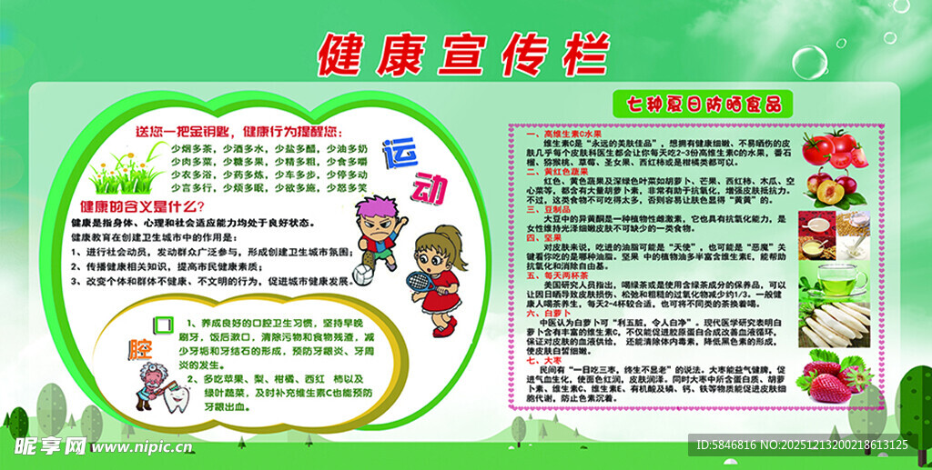 读书角文化宣传海报